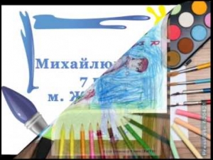 ЦЕК Конкурс дитячого малюнку до Дня Конституції України 2017