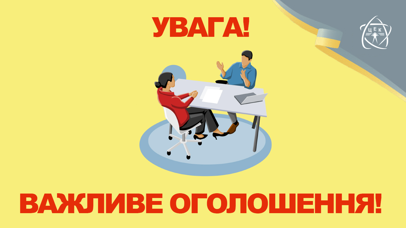 Зміна адреси Сервісного центру м. Вільногірськ