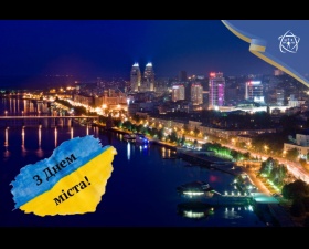 Вітаємо з Днем міста Дніпро!